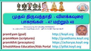 முதல் திருவந்தாதி விளக்கவுரை - பாசுரங்கள் 47 மற்றும் 48