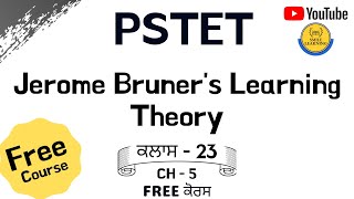 Jerome Bruner Learning Theory | Pedagogy for PSTET | Bruner's Theory, Eclectic Theory | PSTET 2021