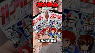 【ガンダム】にふぉるめーしょん 機動戦士ガンダム シールウエハース ～戦いの序曲～を2パック開封したら凄い結果に。。。#ガンダム　#ガンダムseed  #水星の魔女  #ガンダムシールウエハース