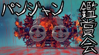 【Besiege】やべぇ奴らを見る枠⑤（ちょっとだけパンジャン作成講座）