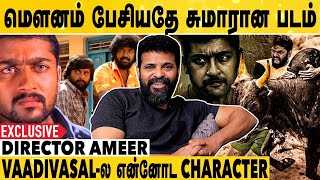 வெற்றிமாறன் ஒரு தரமான இயக்குனர் | Vaadi Vasal Update | Director & Actor Ameer Exclusive Interview