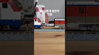 8200호대 발전차 연결