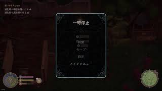 MIrthWood １からプレイ　１