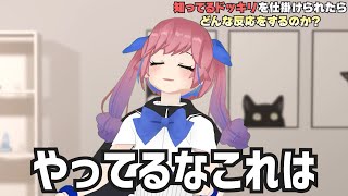 【おめシス切り抜き】ヤラセをするリオちゃん【まとめ】