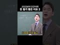 단군이래 지금이 제일 돈 벌기 좋은 이유