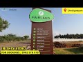 Fairland  Budget Plots & Villas |  L & T Bypass , Pothanur - Chettipalayam |Coimbatore