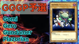 【EXVS2XB】絶対に怒ってはいけないGGGP予選【クロスブースト/クロブ/マキオン】2022/02/10