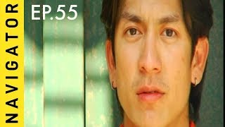 เนวิเกเตอร์ EP. 55 จากกรงสู่กรง บ้านหลังสุดท้ายของ เจ้าขุน