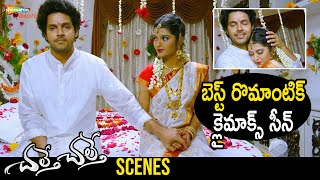 Best Romantic Climax Scene | Chalte Chalte Telugu Full Movie | Priyanka Jain | Vishwadev