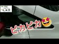 【嫁さん】もビックリ！【えっ！】なんと❗😲