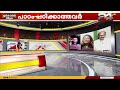 പാഠം പഠിക്കാത്തവർ encounter prime anuja rajesh 11 january 2025 24 news