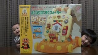 【アンパンマン】よくばりすくすくウォーカー [ゆごサンド・ゆいサンド] ／【Anpanman】toys \u0026 walker