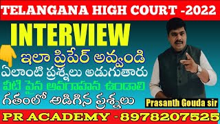 How attend ts high court interviews|Ts high court interview 2022 |high courts interview questions