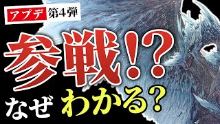 【伏線考察】アプデ第４弾のイヴェルカーナ、ゼノ・ジーヴァ復活説！【モンハンライズ：サンブレイク】