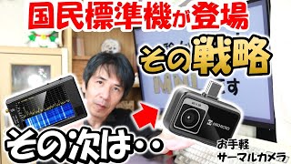 【スピード早すぎ】この性能で楽勝２万円切り　サーマルカメラ　だれで時代が到来　アマチュア無線　ロスの発生源を可視化、改善するのに便利　サーモカメラ　　HIKMICRO MiniE