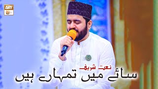 Saye Main Tumhare Hain Qismat Ye Hamari Hai | Naat | Muhammad Khawar Naqshbandi