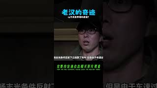 湖南老漢下葬三年后突然回村，當初家人花15萬喪葬費埋的是誰 #老A檔案室 #大案紀實錄 #案件調查 #懸案密碼 #懸案破解