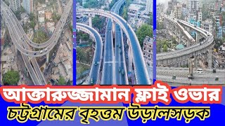 Exploring Akhtaruzzaman Chowdhury Flyover চট্টগ্রামের সবচেয়ে বড় উড়াল সেতু আখতারুজ্জামান ফ্লাইওভার।