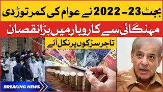 Federal Budget 2022-23 | Inflation Hike in Pakistan | Breaking News