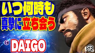 【スト6】いつ何時も真摯に立ち会う ウメハラ (リュウ) 【STREET FIGHTER 6】