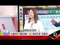 九層塔含「2種致癌物」吃了會得肝癌？ 揭真相！【57健康同學會】精華篇｜廖慶學 嚴立婷 蕭敦仁 譚敦慈 劉怡里 郭主義