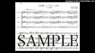 ヨハン・シュトラウス2世「こうもり序曲」ホルン四重奏版（編曲：中島雅彦）