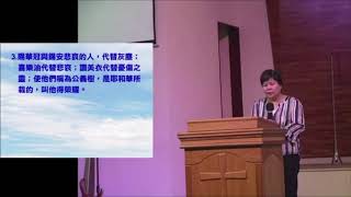 2020.11.29 台南號角教會 主日崇拜 │因為有神，你可以不一樣│方翠華牧師 證道