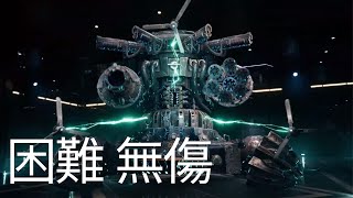 Final Fantasy VII Remake  困難 百砲戰車 無傷 The Arsenal Hard (No Damage)