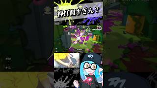 これはうまい　#splatoon3  #shorts