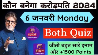 KBC 6 January OFFLINE QUIZ Answers👀|KBC Hindi offline Quiz Answers| KBC Play Along Live #kbcquiz