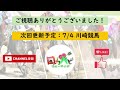 【川崎競馬7 3】データ分析による推奨レース紹介！