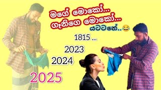 Happy new year | සුබ අලුත් අවුරුද්දක් වේවා | 2025 | kapo creations |