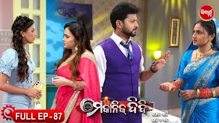 MECHANIC DIDI - ମେକାନିକ ଦିଦି Full Episode - 87 | New Mega Serial - Likun \u0026 Sulagna | Sidharth TV