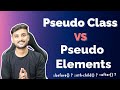 Pseudo Class VS Pseudo Elements - Easy Explanation - Hindi