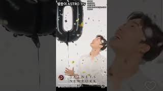 별둥이 ASTRO 1tv(잘생긴 산하 와 함께 2025년)