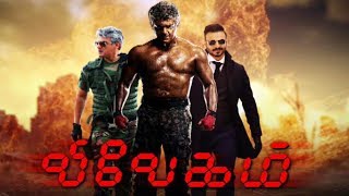 Vivegam Movie |  Ajith, Kajal,Akshara | Vinayagar Chaturthi spl. Sirappu Thiraikanottam | Kalaignar