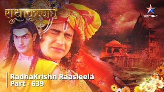 राधाकृष्ण || RadhaKrishn Raasleela Part - 639 | Kya Dwarka Se Chale Jaayenge Balram?