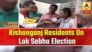 Chai Pe Charcha: Kishanganj Residents Discuss On Lok Sabha Elections | ABP News