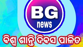 ରାଇରଙ୍ଗପୁର  ମହିଳା ମହାବିଦ୍ୟାଳୟ  NSS ଗ୍ରୁପ୍  ଶପଥ୍ ଗ୍ରହଣ - ବାମନଘାଟୀ ନ୍ଯୁଜ୍ ଓଡିଶା  ୨୦୨୦