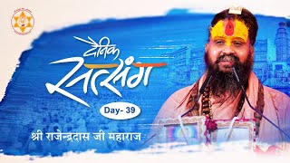 विनय पत्रिका पद - 30 || Day 39