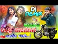 😍ಬಂದ್ರ ಮಾಮನ ಬುಲೆಟ ಗಾಡಿ 💥BANDRA MAMAN BULLET GAADI DJ MIX🥁 #dj #kannadadjremix #janapada #djshivumdl