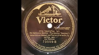 YIDDISH THEATER: Joseph Feldman / Der Galitzianer Batchen / Victor 73559 / 1922