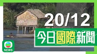 香港無綫｜兩岸國際新聞｜2024年12月20日｜北歐四國代表獲准登中國商船調查海底電纜破壞事件 北京重申會查明真相｜美國兩名參議員建議政府推遲實施TikTok「不賣就禁」法令｜TVB News