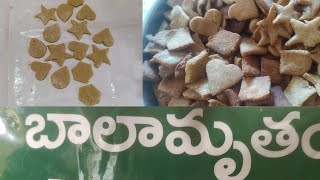 Baalamrutham Biscuits#బాలామృతం బిస్కెట్స్  ఇలా చేసి పెట్టారంటే చాలా ఇష్టం గా తింటారు