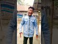 জানেন ভাবি আপনাকে দেখলেই পাগল হয়ে যাই 😂 17 january 2025 shorts funny viralvideo amolofficial