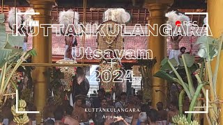 KUTTANKULANGARA UTSAVAM 2024 | കുട്ടൻകുളങ്ങര മഹാവിഷ്ണു ക്ഷേത്രം MAHAVISHNU | TEMPLE FEST #aana