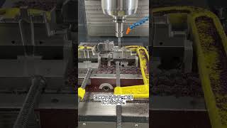 ドライ加工の難しいところは何ですか？ #machine #工場 #製造業 #cnc