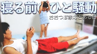 【育児】おむつではしゃぐ子をこっそり隠し撮りしてみた【子育て物語】