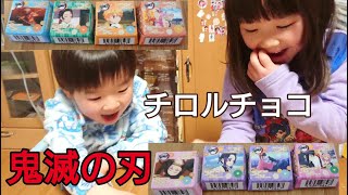 チロルチョコ鬼滅の刃　40種類のうち8個だけ買ってみた！食レポしてみた！？