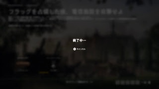 【BF１】第１次世界大戦のロマン砲を味わってくる